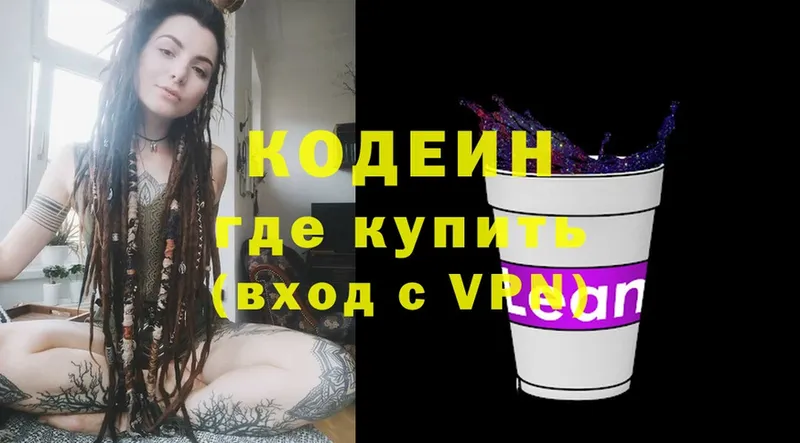 купить наркотик  Новокузнецк  Codein Purple Drank 