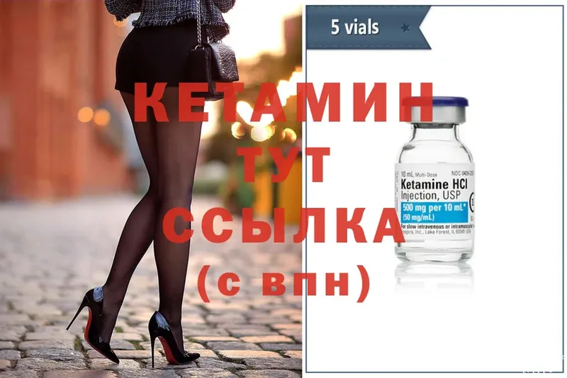 КЕТАМИН ketamine  Новокузнецк 