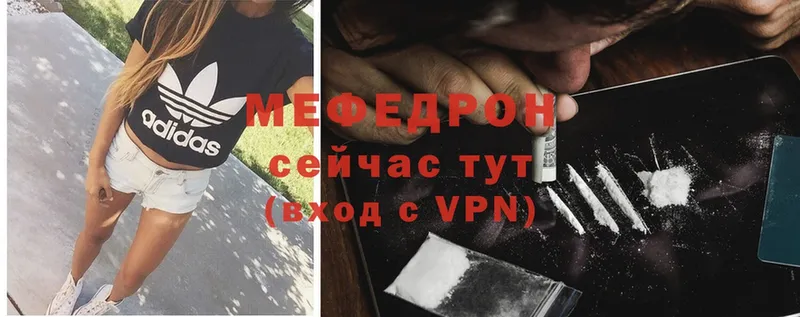 МЯУ-МЯУ mephedrone  Новокузнецк 